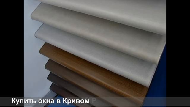 Окна WDS в ламинации. Купить в Кривом Роге 096-647-1977 смотреть онлайн