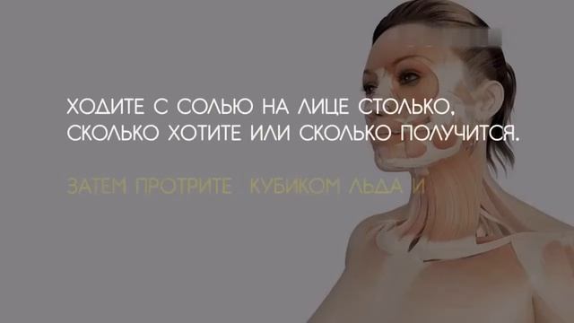 Супер-омолаживающий рецепт красоты