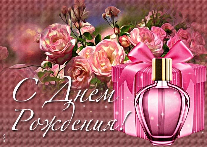 С днем рождения поздравляю!.avi