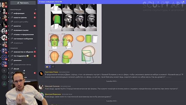 Стоит ли начинать портрет с базовой болванки, а не со сферы? смотреть онлайн