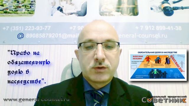 Право на обязательную долю в наследстве. Кто? Что учитывается? Уменьшение, отказ в её присуждении?