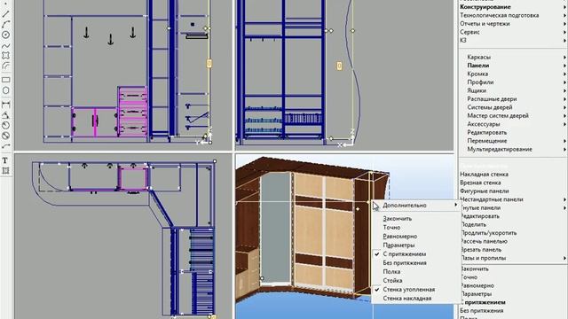 Прием заказа на шкаф-купе. К3-Мебель 7.1. (часть 5) смотреть онлайн