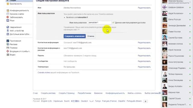КАК СДЕЛАТЬ КРАСИВУЮ ССЫЛКУ на Facebook смотреть онлайн