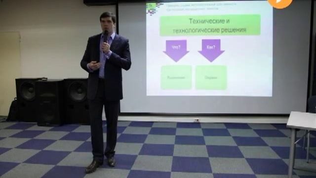18 НОЯБРЯ 2013: Интеллектуальная собственность - драйвер инновационного бизнеса (Часть 1 - Лекция)