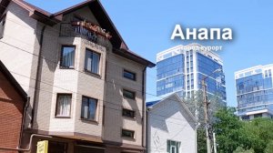 Двухкомнатные апартаменты в центре Анапы / rent apartments in Anapa