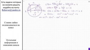 Г: Найдите диагональ и боковую сторону равнобедренной трапеции с основаниями 20 и 12 см, если