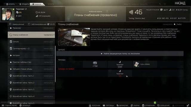 ПЛАНЫ СНАБЖЕНИЯ ТАРКОВ | Квест Терапевта | Escape from TarkovTarkov смотреть онлайн