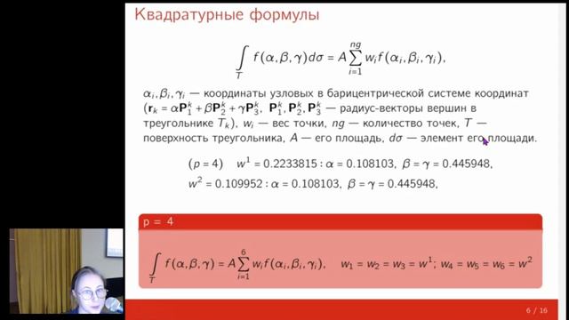 А.А. Викуловская. О РЕАЛИЗАЦИИ МЕТОДА МОМЕНТОВ В ЗАДАЧАХ ДИФРАКЦИИ ДЛЯ ИДЕАЛЬНО ПРОВОДЯЩИХ ТЕЛ