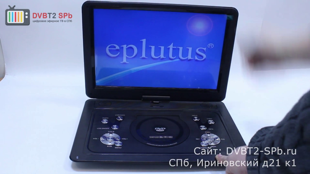 Eplutus EP1516 - обзор портативного DVD с ТВ смотреть онлайн
