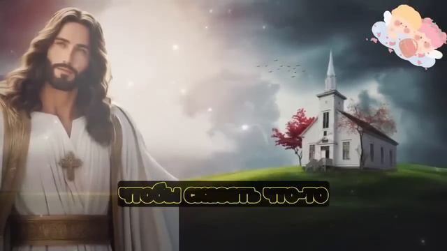 ⚠️ БОГ ГОВОРИТ: ВЫ В ОПАСНОСТИ... 💌 ПОСЛАНИЕ ОТ БОГА ✝️ ПОСЛАНИЕ ОТ АНГЕЛОВ