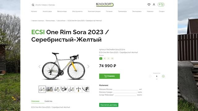 ECSI – One Sora: ТОП Шоссер за 75 000 рублей? PARDUS и ВЕЛОСПОРТ – на коне! / НАСТОЯЩИЙ ОБЗОР смотреть онлайн