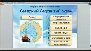 География. 7 класс.