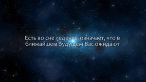 К чему снится Сладости (Сонник, Толкование снов)