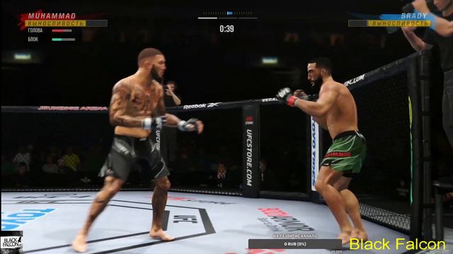 Белал Мухаммад против Шона Брэди БОЙ В UFC 4/ UFC 280