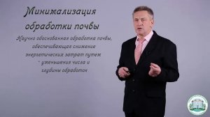 22. Приемы создания глубокого плодородного пахотного слоя почвы и системы обработки почвы