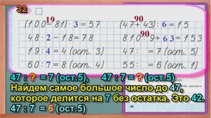 Стр 58 Моро Математика 3 класс рабочая тетрадь 2 часть Моро   страница 58