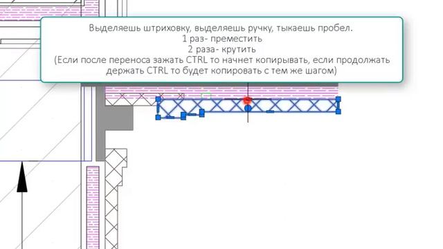 Как пользоваться пробелом, ручками, привязать штриховку без контура AUTOCAD