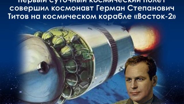 Освоение_космоса_человеком