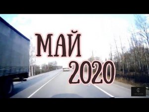 Гороскоп на МАЙ 2020! | Елена Соболева