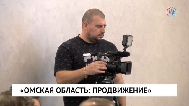 «Омская область: ПРОдвижение»