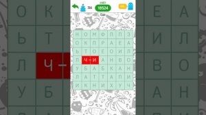 Прохождение игры Филворды Темы: #10 Еда (Android)