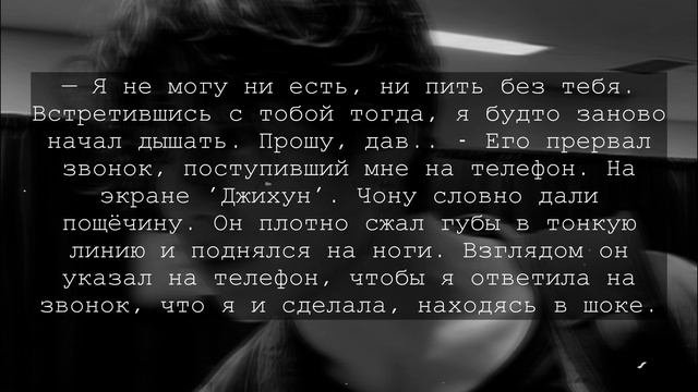 ФАНФИК ЧОН ЧОНГУК ТВОЙ БЫВШИЙ ПАРЕНЬ || JEON JUNGKOOK YOUR EX BOYFRIEND || 6 ЧАСТЬ
