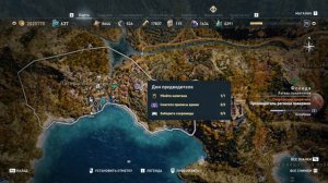 Assassin's Creed Odyssey: Часть 84 Загадки (остраконы) Нет времени / Pressed for Time