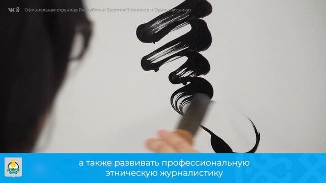 Буряад ТВ