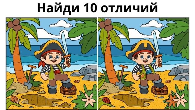 Найди 10 отличий