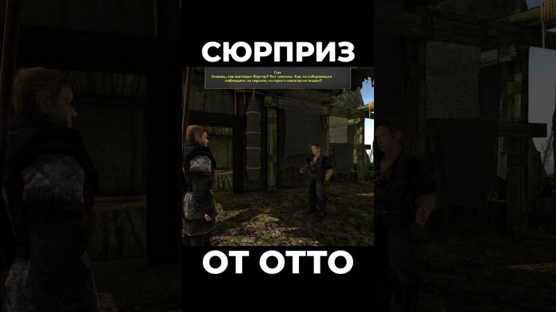 Хроники Миртаны: Архолос ➤ Сюрприз от Отто #shorts #gothic2 #готика2 #архолос #archolos