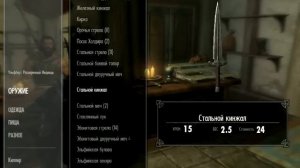 14 58 вайтран, продажа хлама