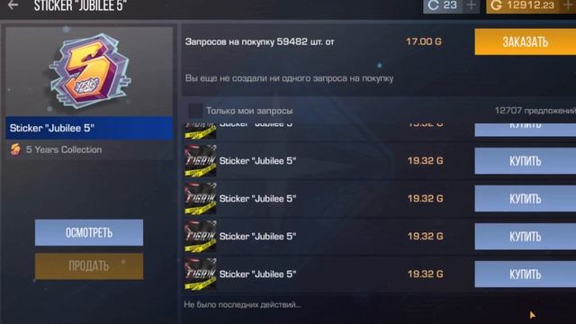 СРОЧНО !КАКИЕ НАКЛЕЙКИ БЫСТРЕЕ РАСТУТ В ЦЕНЕ в Standoff 2 смотреть онлайн