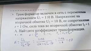 Коэффициент трансформации трансформатора