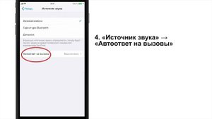 Как отвечать на звонок iPhone, не касаясь смартфона | Яблык