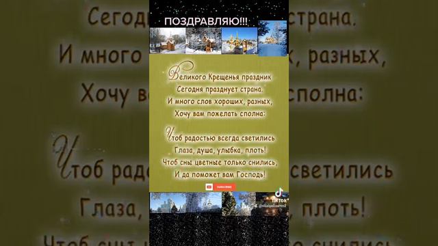 В эту ночь морозную " ПОЗДРАВЛЯЮ ". #Крещения #Источник #Дивеево