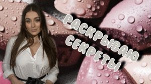 ОбзорЧЕК для девочек ? Часть 2.