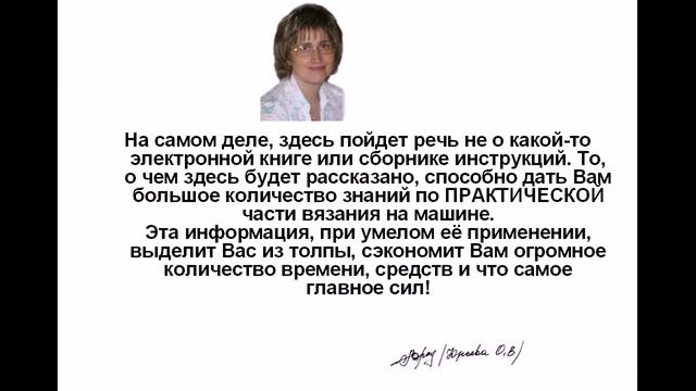 Машинное вязание для начинающих
