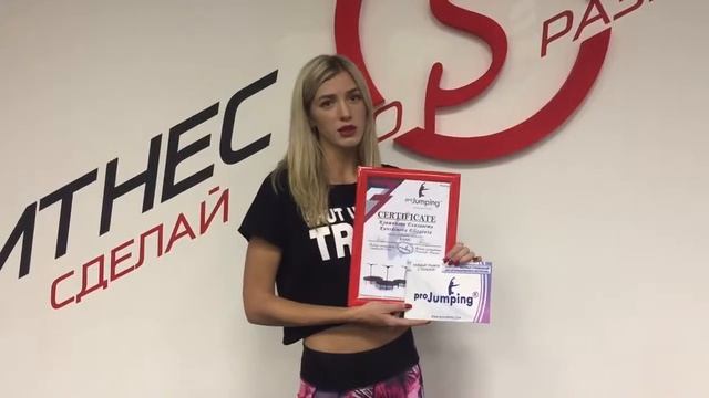 Елизавета Кувшинова| Иркутск |ОТЗЫВ|Jumping