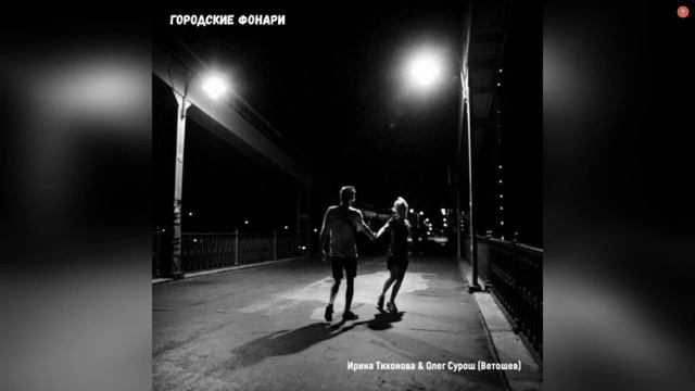 ГОРОДСКИЕ ФОНАРИ смотреть онлайн