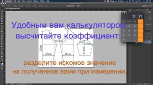 Photoshop for knitting / Вяжем в Photoshop - ch1 - resize / Масштабирование