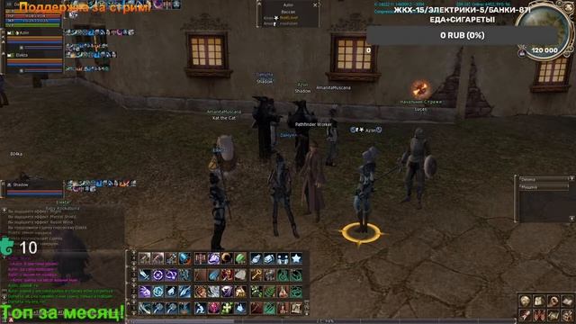 Кто понял жизнь - тот не спешит! Lineage 2 Asterios x1,5 Pride! Рефералка, на голду, в описании! смотреть онлайн