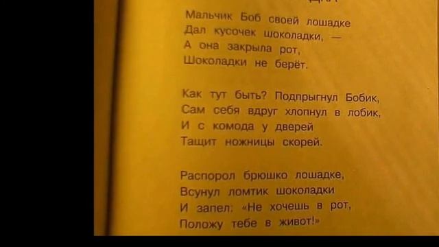 Странные стихи для детей. смотреть онлайн