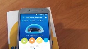 Управление автосигнализацией с помощью телефона. Удобно ли это?