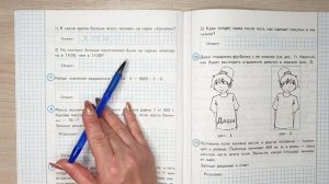 ВПР по математике 4 класс. Разбор заданий 6 варианта.mp4