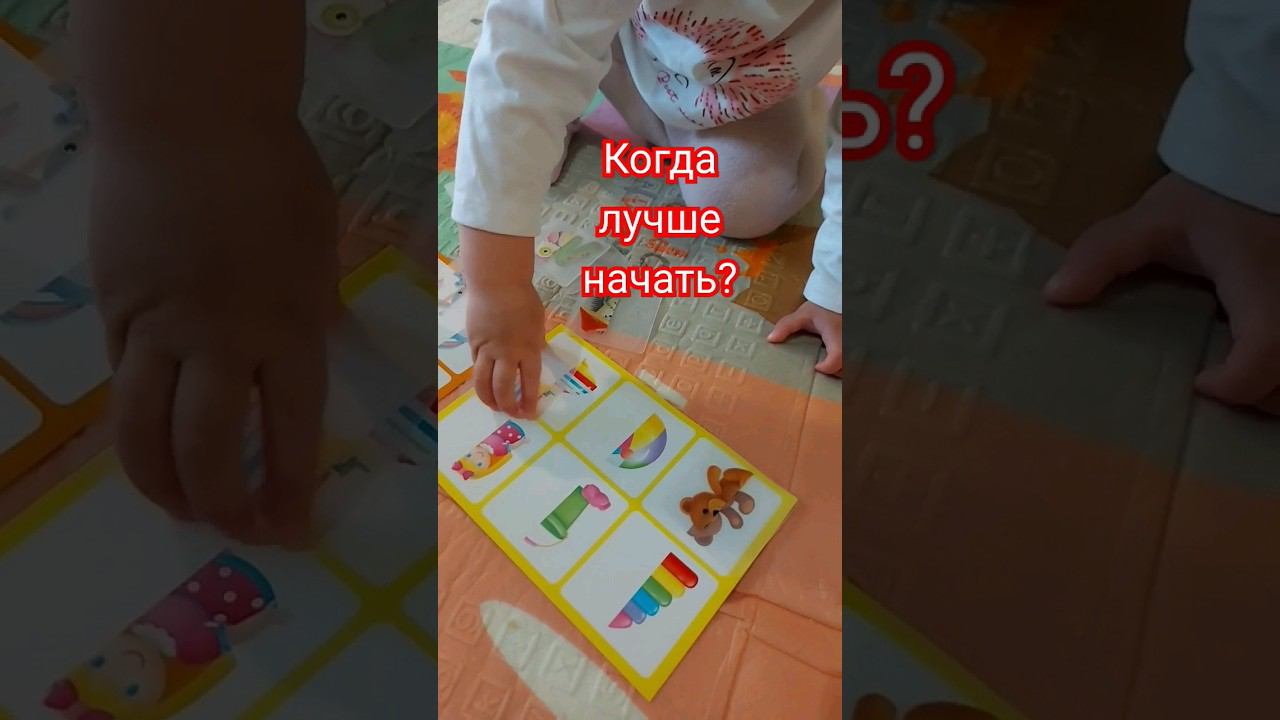лучшие #развивающиеигры #развивашки #мамаблогер #shorts #short #влоги #буднимамы #семейныевлоги