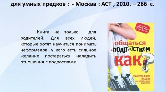 Трудный подросток.wmv