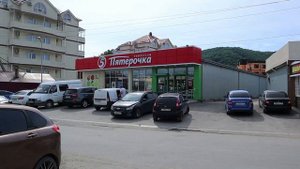 Отдых на чёрном море Обзор столовых, магазинов в Лермонтово