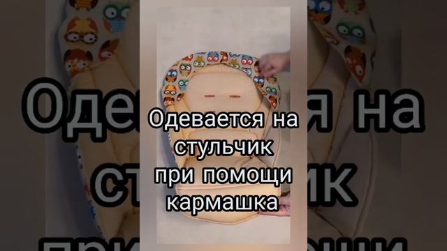 Чехол для Chicco Magic. Смесовая водоотталкивающая ткань "Совушки" - Студия СТРЕКОЗА