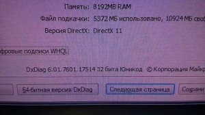 Исправляем ошибку DX11 feature level 10.0 is required to run the engine