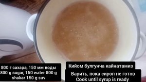 Будем готовить варенья,из айвы с грушей,бехи ва нок мураббоси